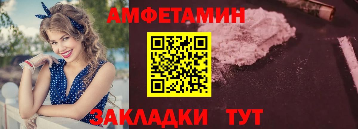 Amphetamine 97% Киров