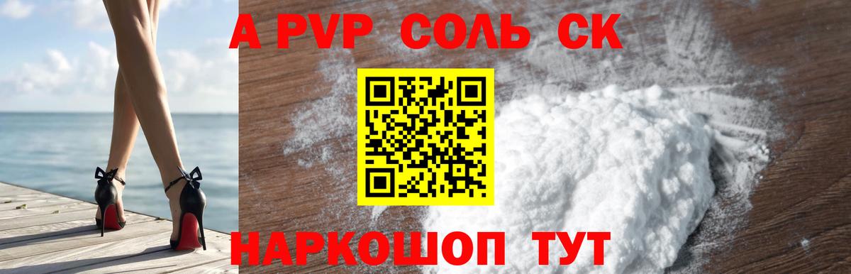 A-PVP  А ПВП крисы CK  Киров  Вход с VPN  Alfa_PVP мука 