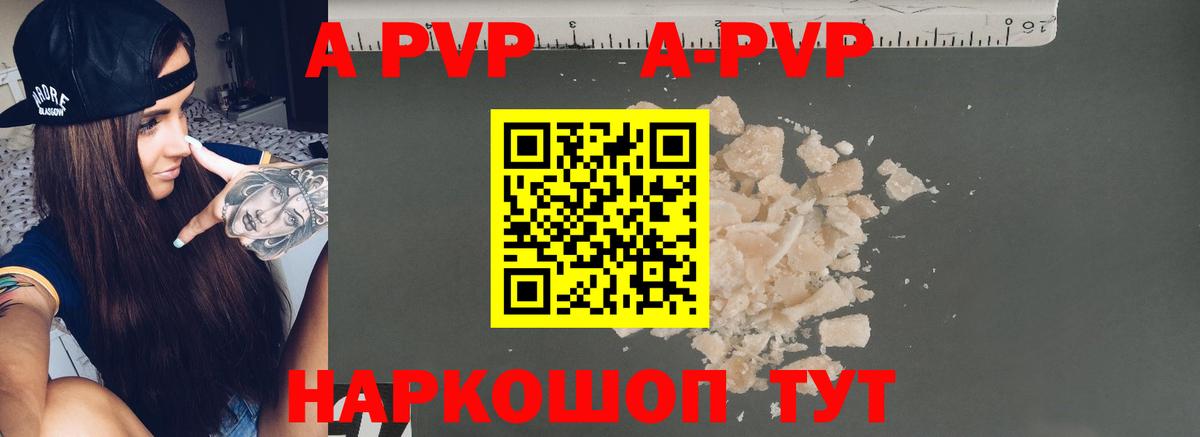 Alpha-PVP кристаллы Киров