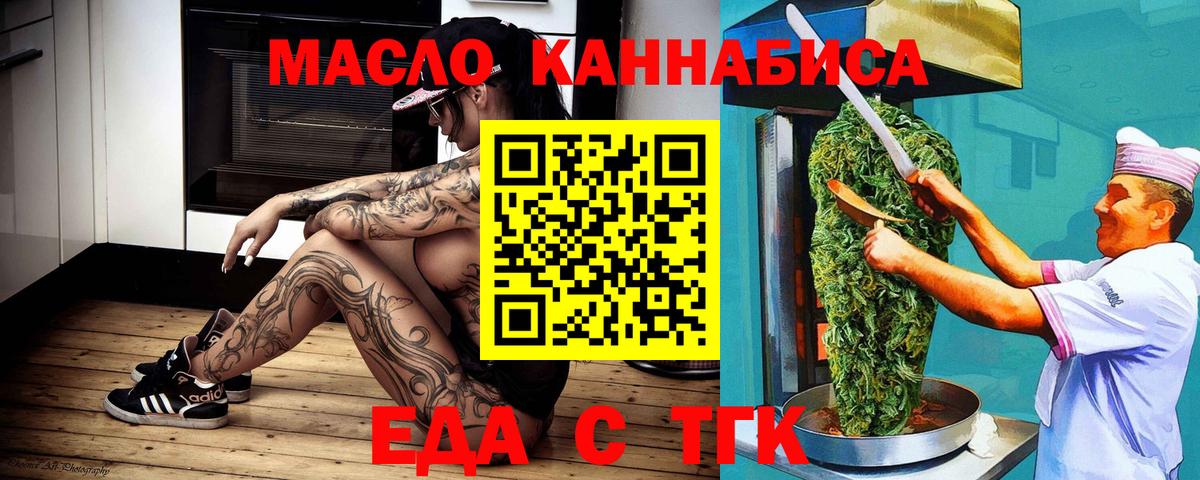 Киров  Еда ТГК марихуана  Вход с VPN 