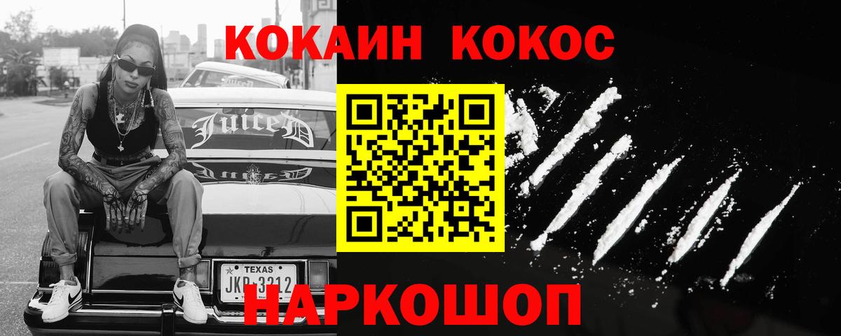 Киров  Cocaine Columbia  Вход с VPN  КОКАИН  КОКАИН FishScale 
