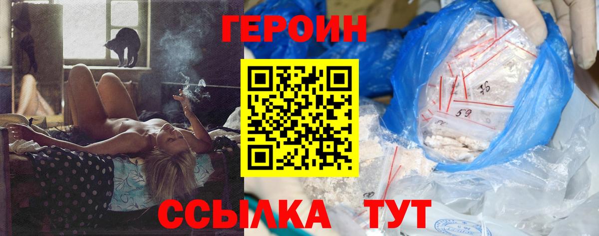 Героин Афган Киров