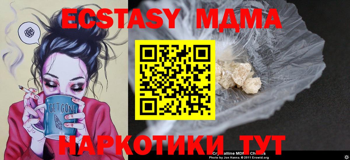 MDMA crystal Киров