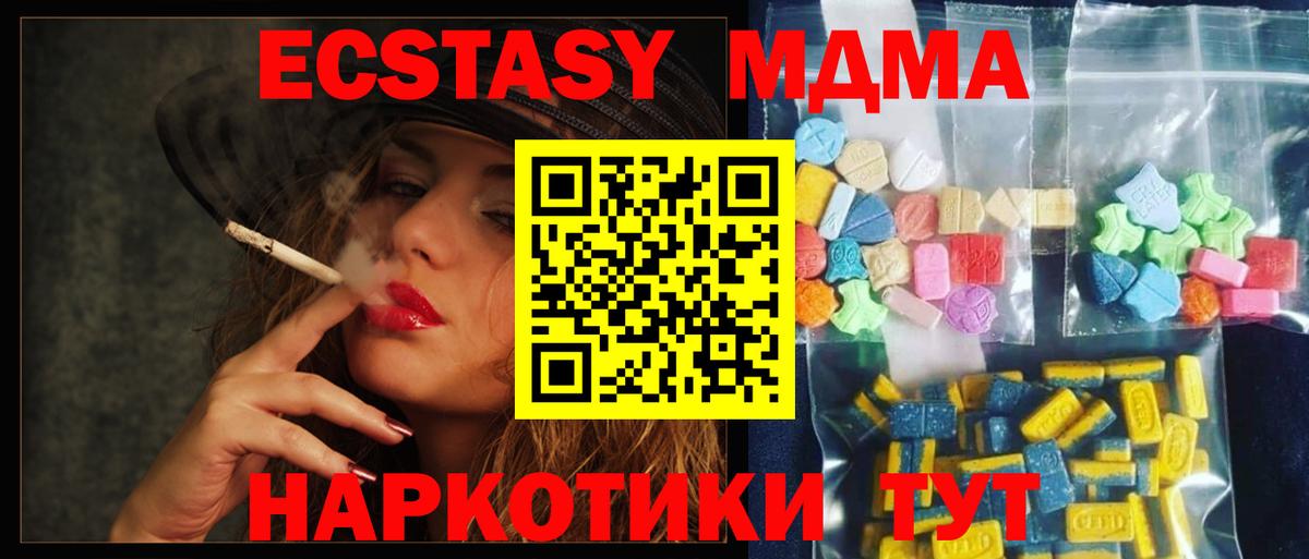 МДМА crystal  Вход с VPN  Киров  MDMA crystal 