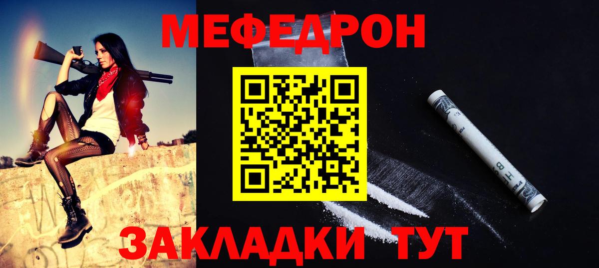 МЕФ кристаллы Киров