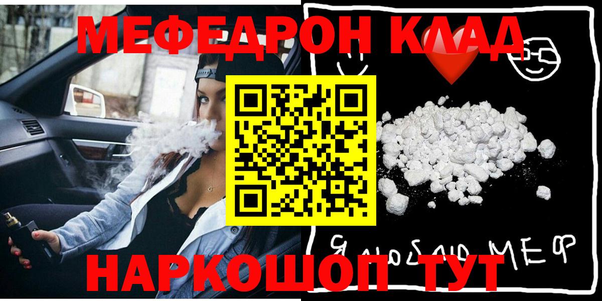 Киров  МЯУ-МЯУ мука  Меф мука  Вход с VPN 