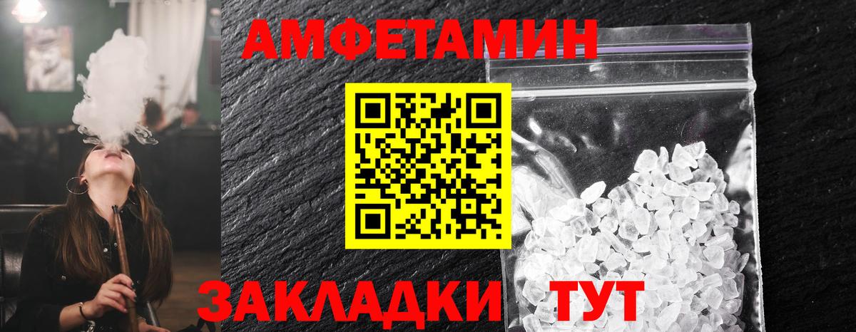 Первитин  Вход с VPN  Киров  Метамфетамин кристалл 