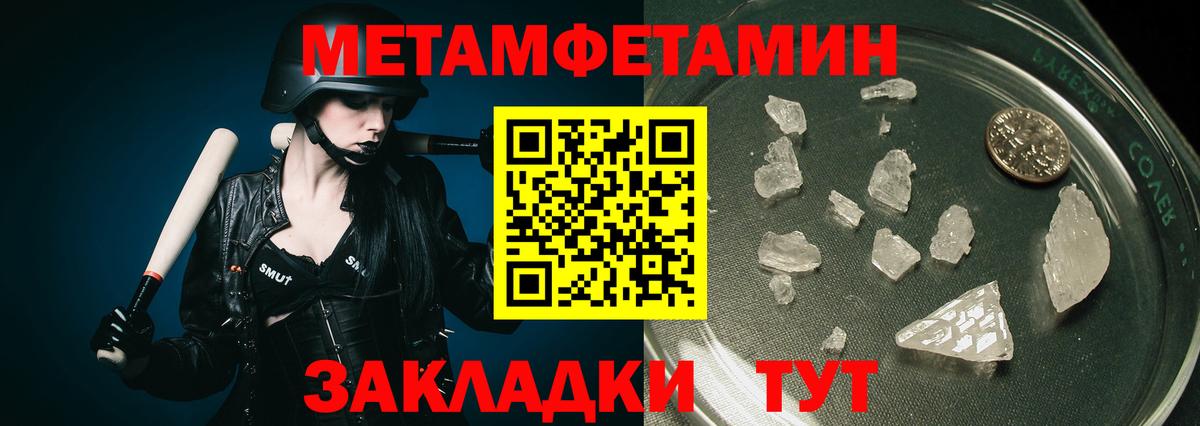 Первитин винт Киров