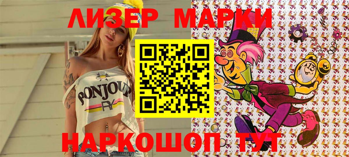 Марки 25I-NBOMe 1500мкг Киров