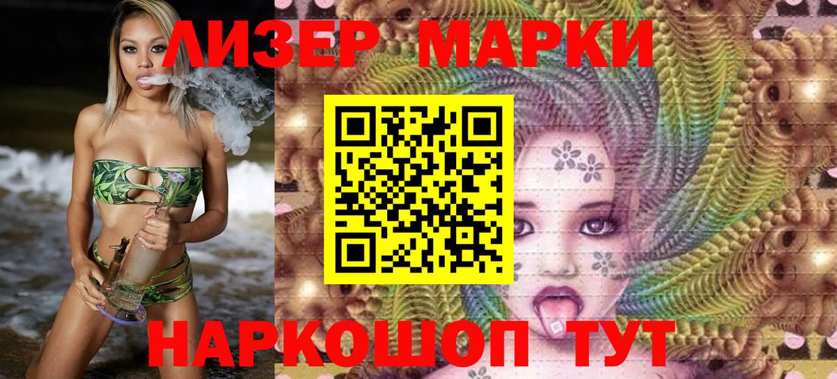 Наркотические марки 1500мкг  Вход с VPN  Марки NBOMe  Киров 
